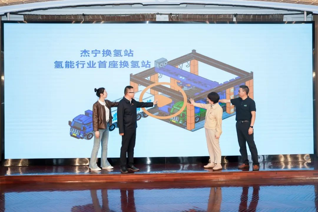Jiening Hydrogen Exchange Station officially put into Operat