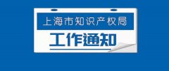  JN TECH was awarded “2024 Shanghai Patent Pilot Enterprise”